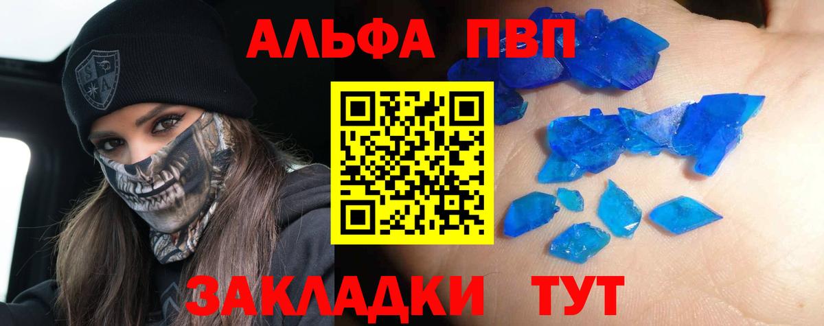 Alpha-PVP VHQ  где найти наркотики  Балтийск  Вход с VPN  Alpha-PVP кристаллы  А ПВП крисы CK 