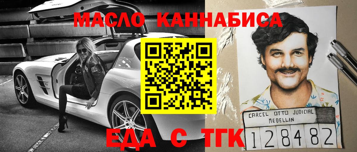 Печенье с ТГК конопля Балтийск