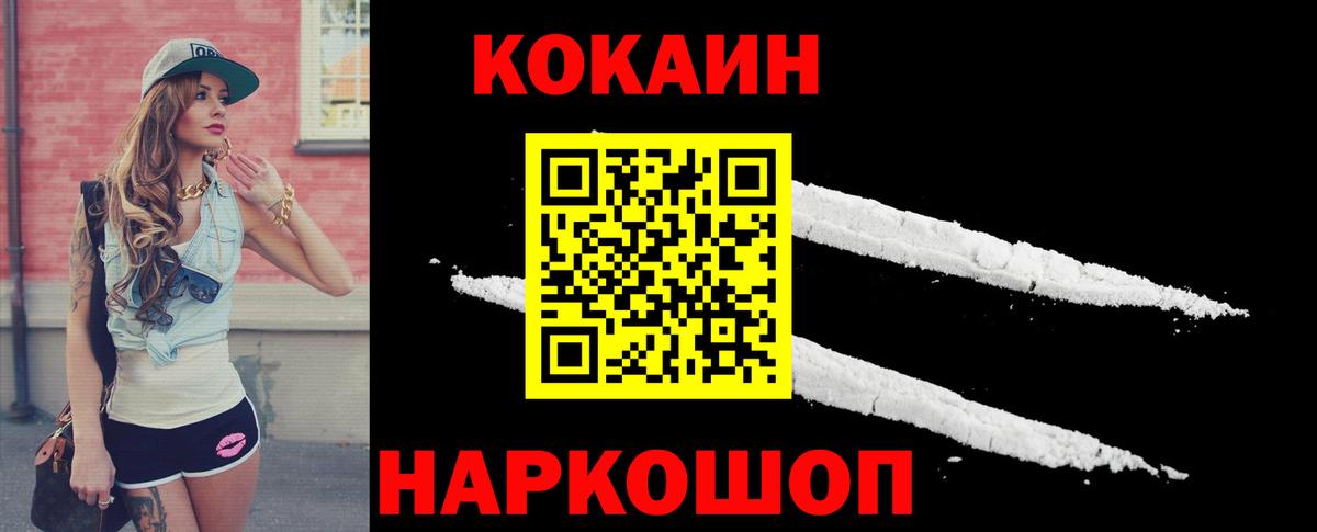 COCAIN Колумбийский  Вход с VPN  COCAIN  COCAIN Fish Scale  Балтийск 
