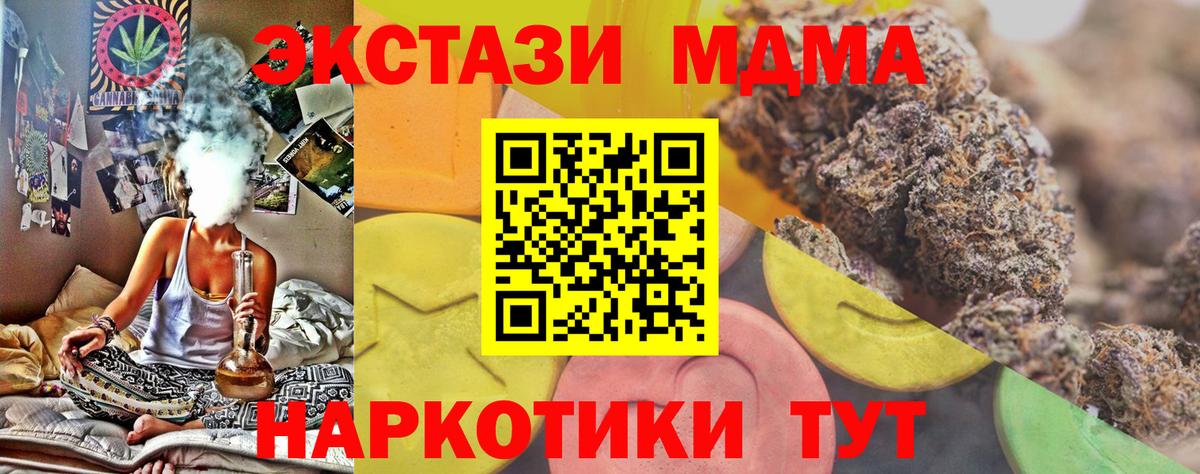 где купить наркотик  Экстази  Балтийск  Вход с VPN  ЭКСТАЗИ ешки  Экстази VHQ 