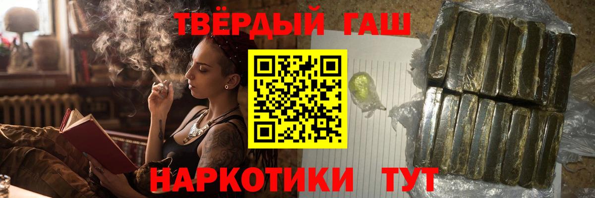ГАШИШ 40% ТГК  ГАШ  Балтийск  Вход с VPN 