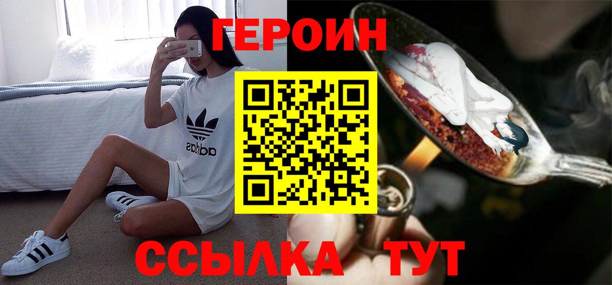 Балтийск  Героин Афган  Вход с VPN 