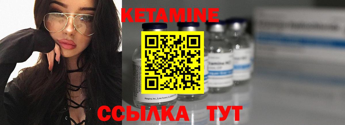 Кетамин VHQ Балтийск