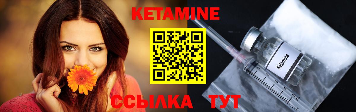 Балтийск  Кетамин ketamine  КЕТАМИН ketamine  Вход с VPN 