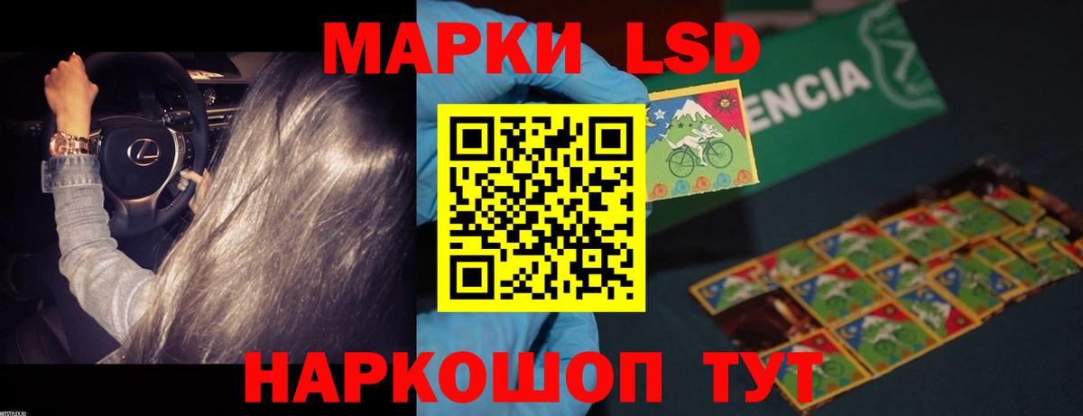 Лсд 25 экстази кислота Балтийск
