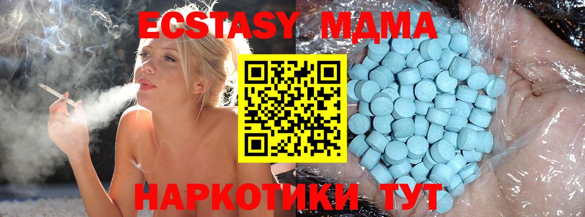 Балтийск  MDMA  Вход с VPN  MDMA молли 