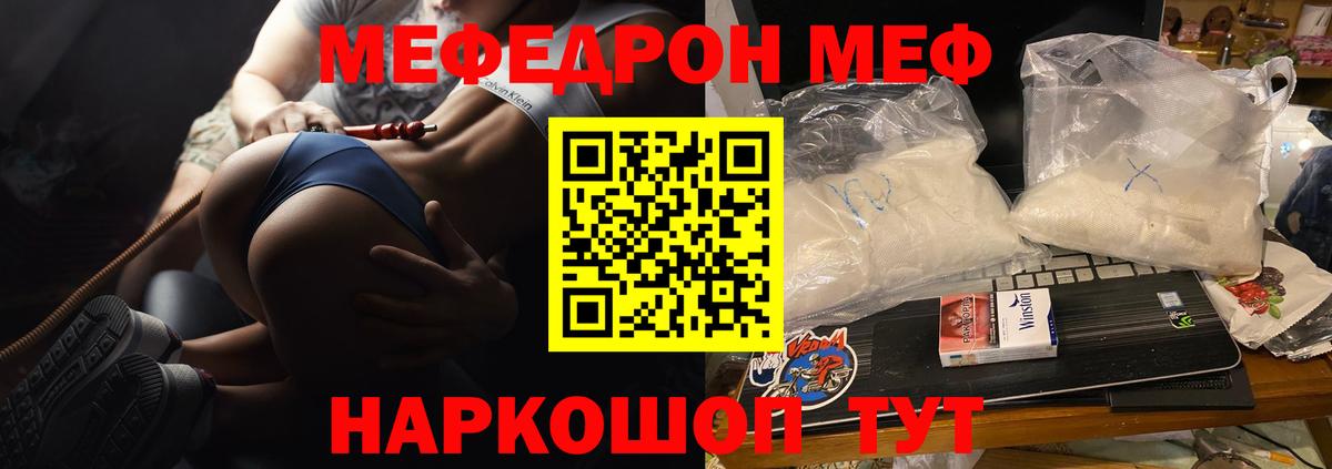 Меф 4 MMC  МЯУ-МЯУ  Балтийск  МЯУ-МЯУ мука  Вход с VPN 