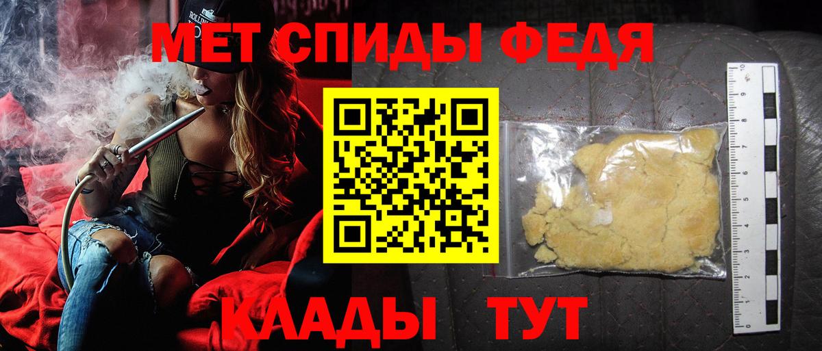 МЕТАМФЕТАМИН винт  Вход с VPN  Балтийск 