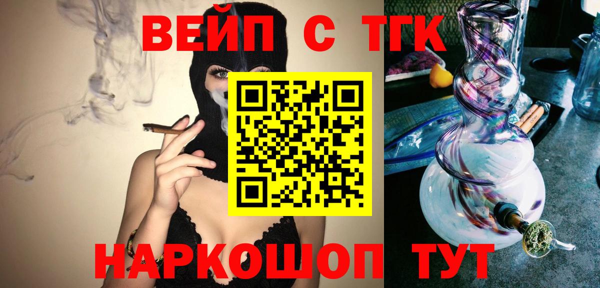 Балтийск  Дистиллят ТГК концентрат  Вход с VPN 