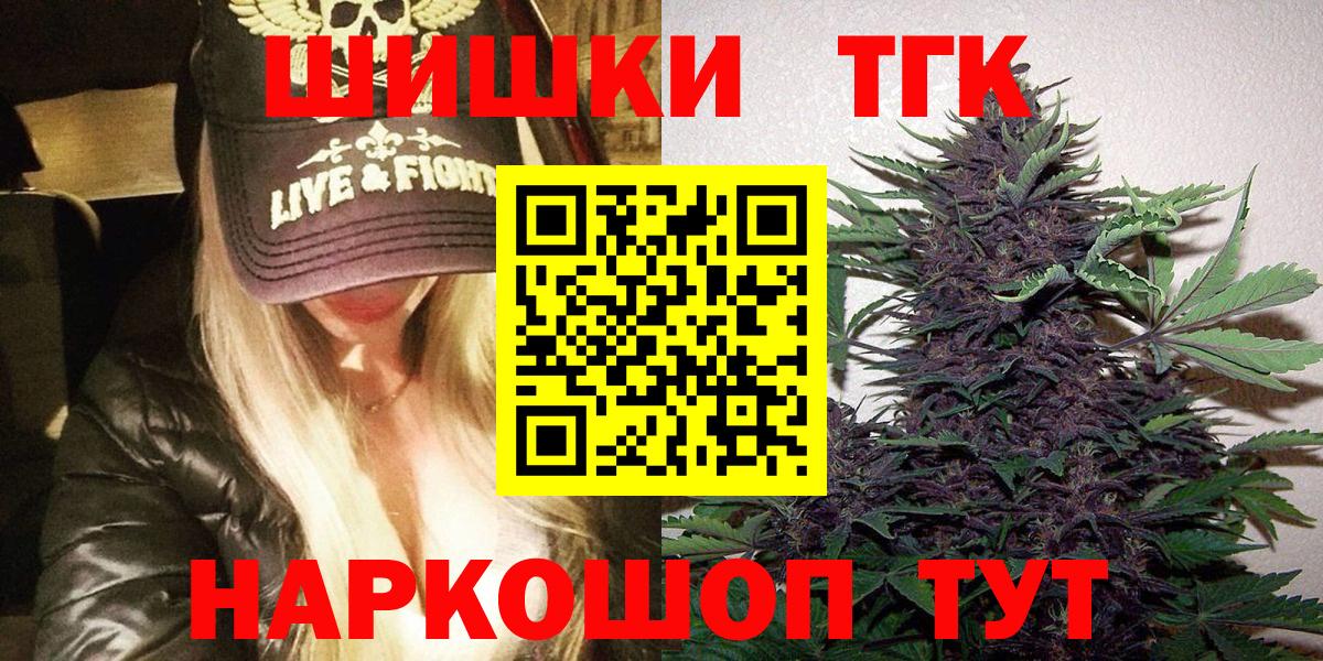 Конопля  ГАШИШ  Вход с VPN  Балтийск  Меф МЯУ МЯУ   Гашиш  Кокаин  NBOMe 