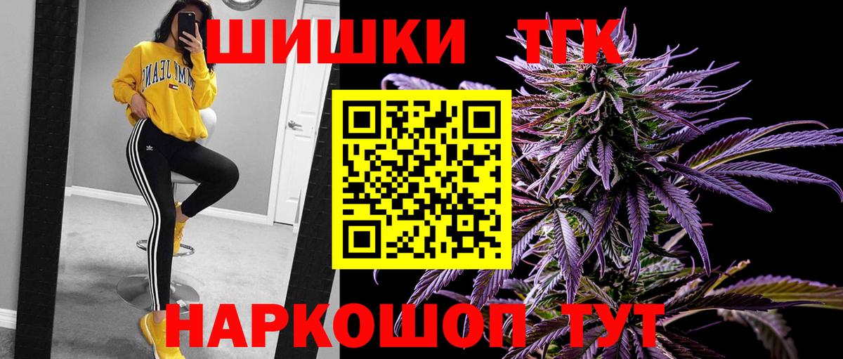 Балтийск  Шишки марихуана AK-47  Вход с VPN  Каннабис планчик 